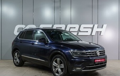 Volkswagen Tiguan II, 2017 год, 2 449 000 рублей, 1 фотография
