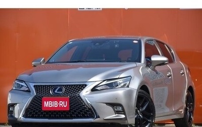 Lexus CT I рестайлинг, 2018 год, 1 800 000 рублей, 1 фотография