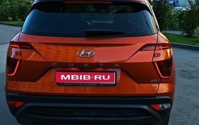 Hyundai Creta, 2021 год, 2 300 000 рублей, 1 фотография