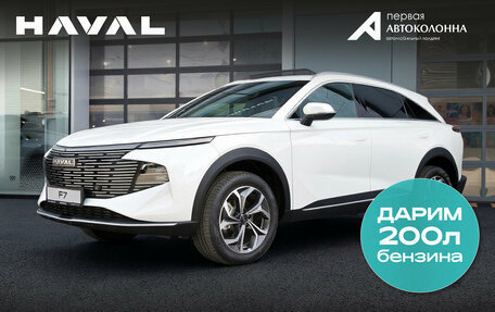 Haval F7, 2026 год, 3 799 000 рублей, 1 фотография