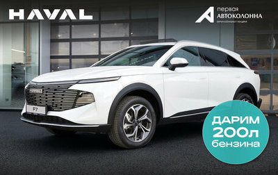 Haval F7, 2026 год, 3 799 000 рублей, 1 фотография
