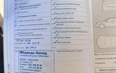 Volkswagen Tiguan I, 2012 год, 8 999 000 рублей, 24 фотография