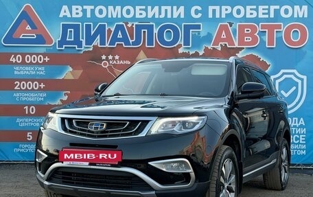Geely Atlas I, 2019 год, 1 500 000 рублей, 9 фотография