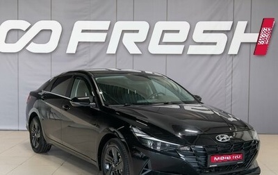 Hyundai Elantra, 2021 год, 1 880 000 рублей, 1 фотография