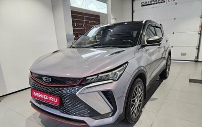 Geely Coolray I, 2023 год, 2 049 000 рублей, 1 фотография