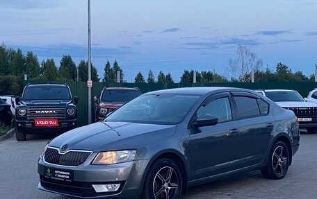 Skoda Octavia, 2015 год, 1 250 000 рублей, 1 фотография