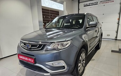 Geely Atlas I, 2019 год, 1 329 000 рублей, 1 фотография