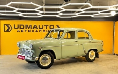 Москвич 403, 1963 год, 999 000 рублей, 1 фотография