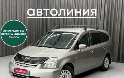 Honda Stream I рестайлинг, 2002 год, 389 000 рублей, 1 фотография