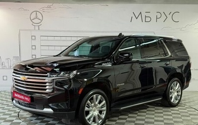 Chevrolet Tahoe IV, 2023 год, 9 950 000 рублей, 1 фотография