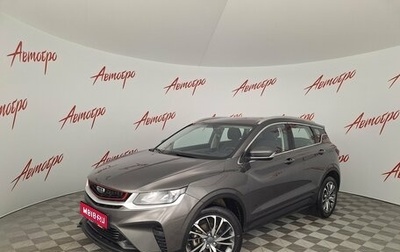 Geely Coolray I, 2023 год, 1 795 000 рублей, 1 фотография