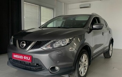 Nissan Qashqai, 2017 год, 1 540 000 рублей, 1 фотография