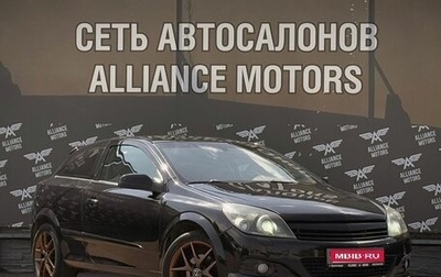 Opel Astra H, 2008 год, 535 000 рублей, 1 фотография