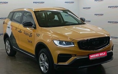 Geely Atlas, 2023 год, 1 193 000 рублей, 1 фотография