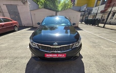 KIA Optima IV, 2019 год, 2 100 000 рублей, 1 фотография
