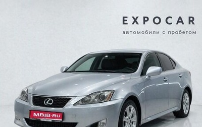 Lexus IS II рестайлинг 2, 2007 год, 1 240 000 рублей, 1 фотография