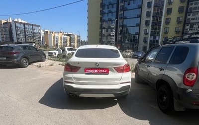 BMW X4, 2018 год, 2 999 999 рублей, 1 фотография