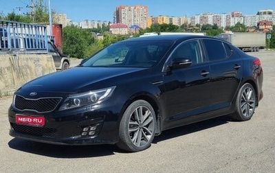 KIA Optima III, 2015 год, 1 550 000 рублей, 1 фотография