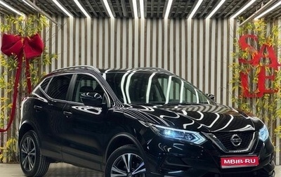 Nissan Qashqai, 2021 год, 1 950 000 рублей, 1 фотография