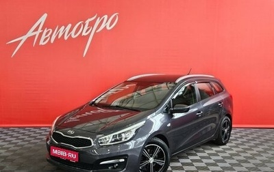 KIA cee'd III, 2015 год, 1 275 000 рублей, 1 фотография