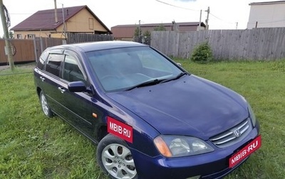 Honda Avancier I рестайлинг, 2001 год, 450 000 рублей, 1 фотография