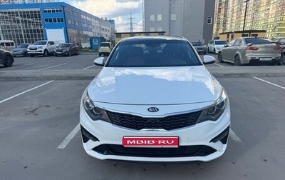 KIA Optima IV, 2018 год, 2 399 999 рублей, 1 фотография