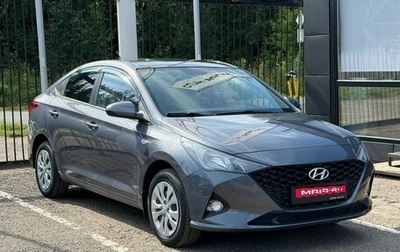 Hyundai Solaris II рестайлинг, 2021 год, 1 469 000 рублей, 1 фотография