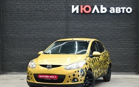 Mazda 2 III, 2008 год, 520 000 рублей, 1 фотография