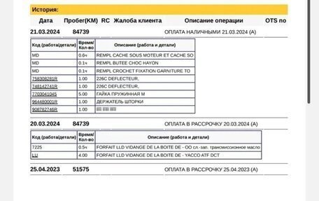 Renault Megane IV, 2020 год, 1 670 000 рублей, 17 фотография