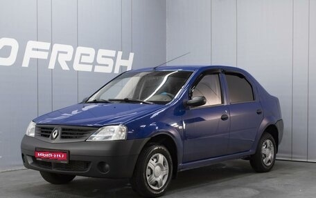 Renault Logan I, 2006 год, 236 000 рублей, 1 фотография