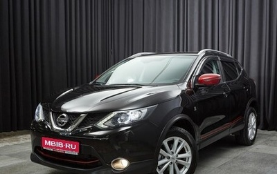 Nissan Qashqai, 2017 год, 1 897 000 рублей, 1 фотография