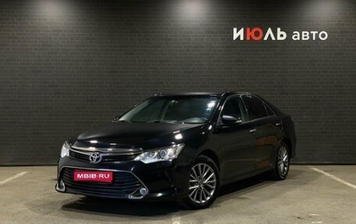 Toyota Camry, 2016 год, 2 080 000 рублей, 1 фотография