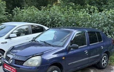 Renault Symbol I, 2004 год, 250 000 рублей, 1 фотография