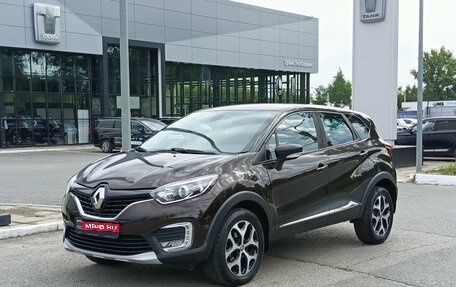 Renault Kaptur I рестайлинг, 2018 год, 1 700 000 рублей, 1 фотография