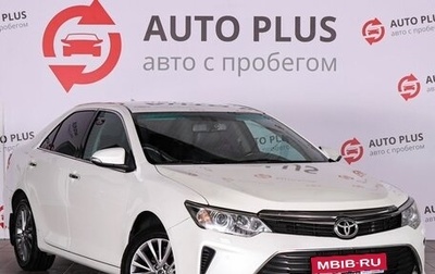 Toyota Camry, 2016 год, 2 130 000 рублей, 1 фотография