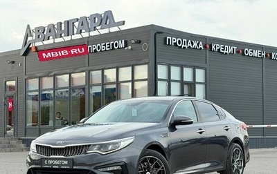 KIA Optima IV, 2018 год, 1 600 000 рублей, 1 фотография