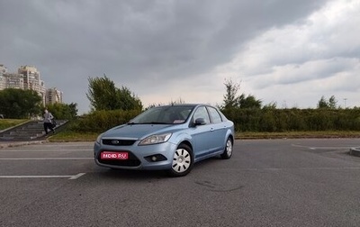Ford Focus II рестайлинг, 2008 год, 457 000 рублей, 1 фотография