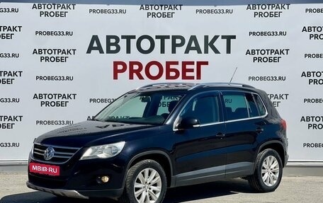 Volkswagen Tiguan I, 2009 год, 1 049 000 рублей, 1 фотография