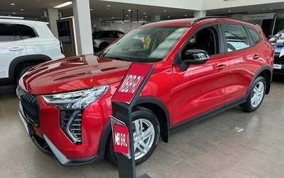 Haval Jolion, 2026 год, 2 799 000 рублей, 1 фотография