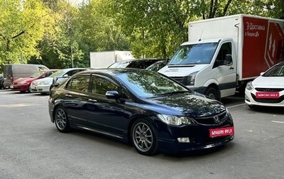 Honda Civic VIII, 2008 год, 1 200 000 рублей, 1 фотография