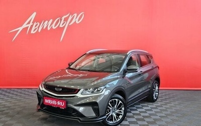 Geely Coolray I, 2023 год, 1 520 000 рублей, 1 фотография