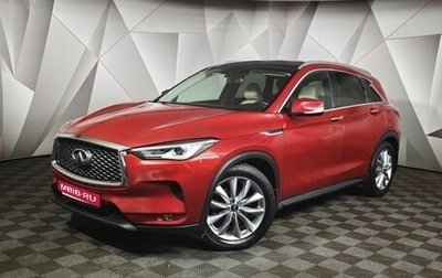 Infiniti QX50 II, 2020 год, 2 549 000 рублей, 1 фотография