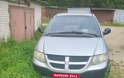 Dodge Caravan IV, 2001 год, 250 000 рублей, 1 фотография