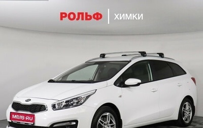 KIA cee'd III, 2018 год, 1 397 000 рублей, 1 фотография