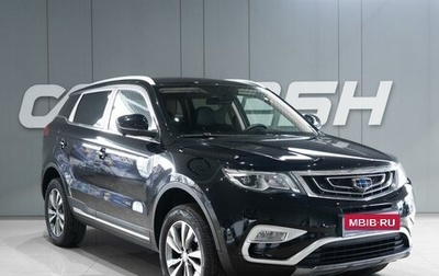 Geely Atlas I, 2021 год, 1 999 000 рублей, 1 фотография