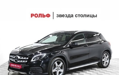 Mercedes-Benz GLA, 2017 год, 2 600 000 рублей, 1 фотография
