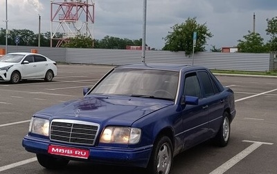 Mercedes-Benz E-Класс, 1994 год, 180 000 рублей, 1 фотография