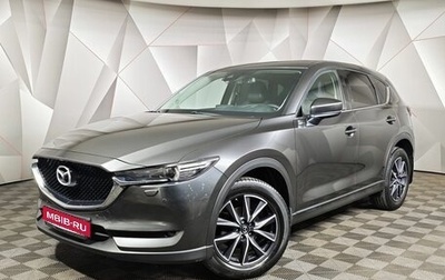 Mazda CX-5 II, 2017 год, 2 597 000 рублей, 1 фотография