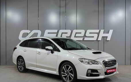 Subaru Levorg I, 2015 год, 1 379 000 рублей, 1 фотография