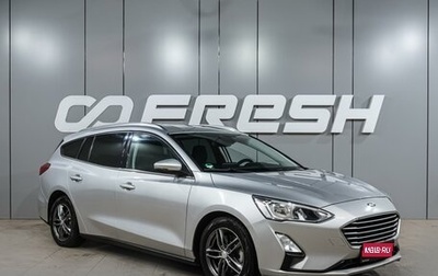 Ford Focus IV, 2018 год, 1 399 000 рублей, 1 фотография